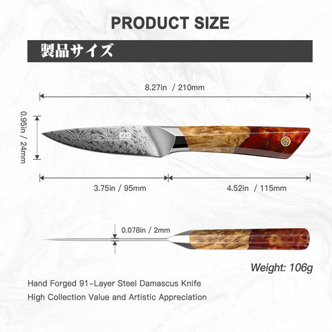 SHAN ZU WHITE TIGER | Coltello da cucina in Damasco 3.75"