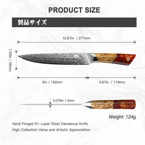 SHAN ZU WHITE TIGER | Damaschener Universalmesser 6''