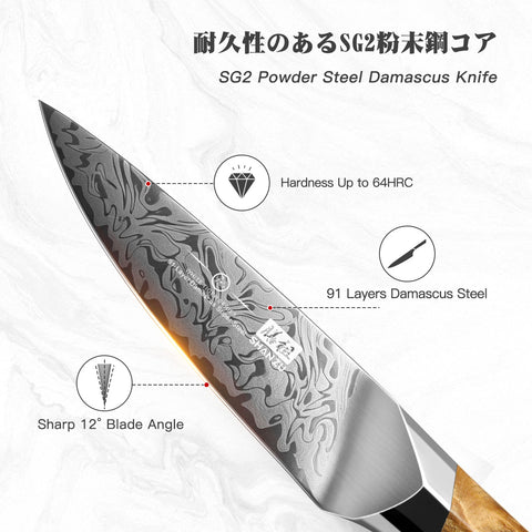 SHAN ZU WHITE TIGER | Coltello da cucina in Damasco 3.75"