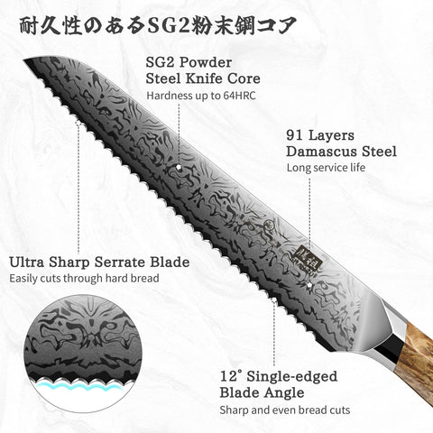 SHAN ZU WHITE TIGER | Coltello da pane in damasco + portacoltelli magnetico